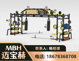 百色多功能健身器材